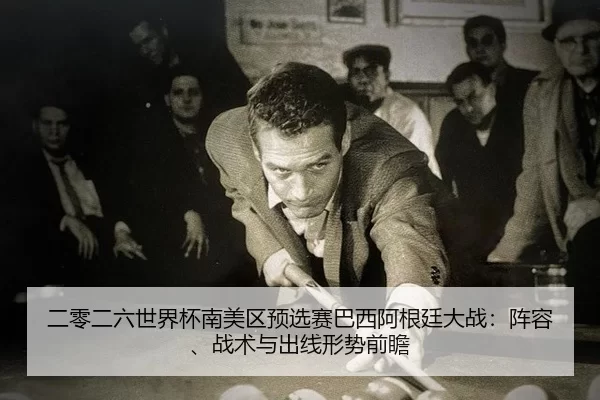 er-ling-er-liu-shi-jie-bei-nan-mei-qu-yu-xuan-sai-ba-xi-a-gen-ting-da-zhan-zhen-rong-zhan-shu-yu-chu-xian-xing-shi-qian-3-283.jpg