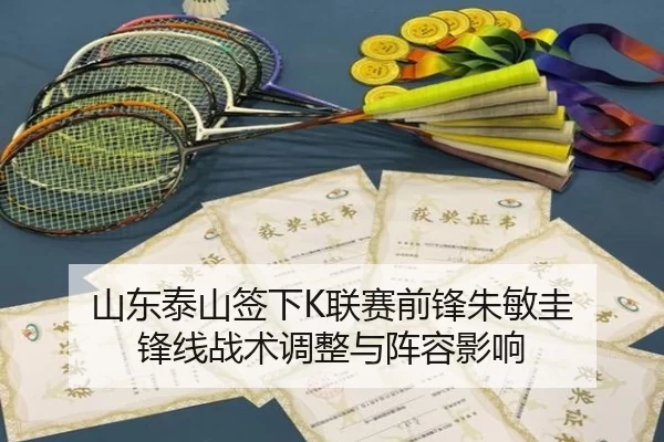 shan-dong-tai-shan-qian-xia-lian-sai-qian-feng-zhu-min-gui-feng-xian-zhan-shu-tiao-zheng-yu-zhen-rong-ying-xiang-3-855.jpg